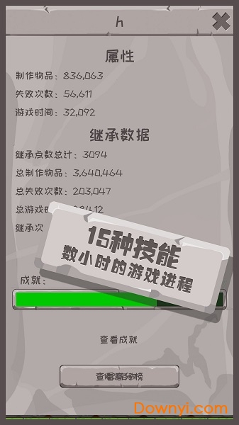 制造大师内购修改版 游戏截图