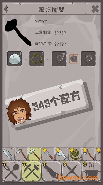 制造大师内购修改版 游戏截图